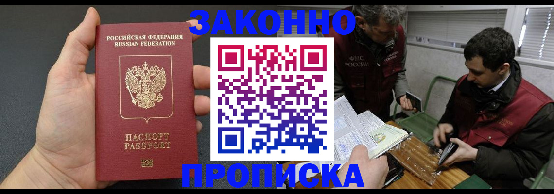 временная регистрация госуслуги в Опочке