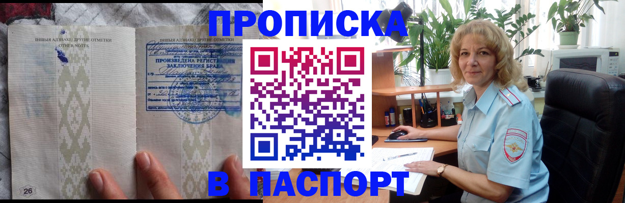 временная регистрация гарантия в Опочке