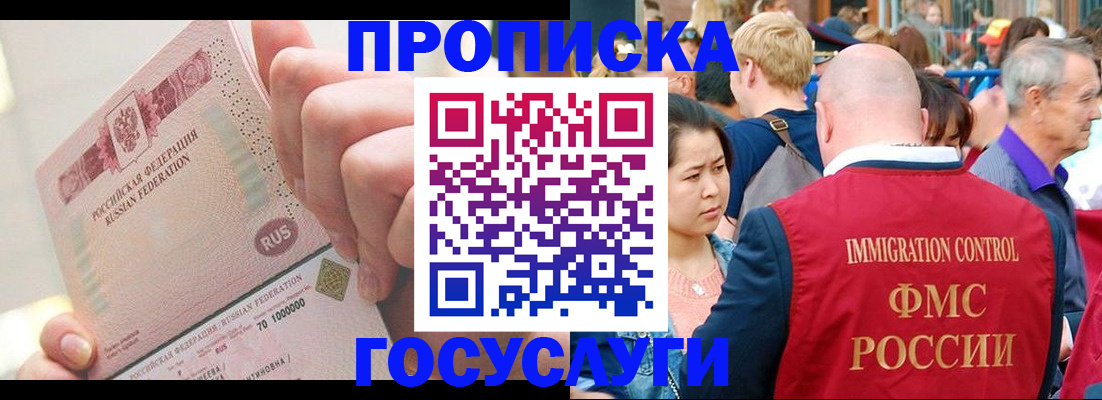 регистрация в Опочке