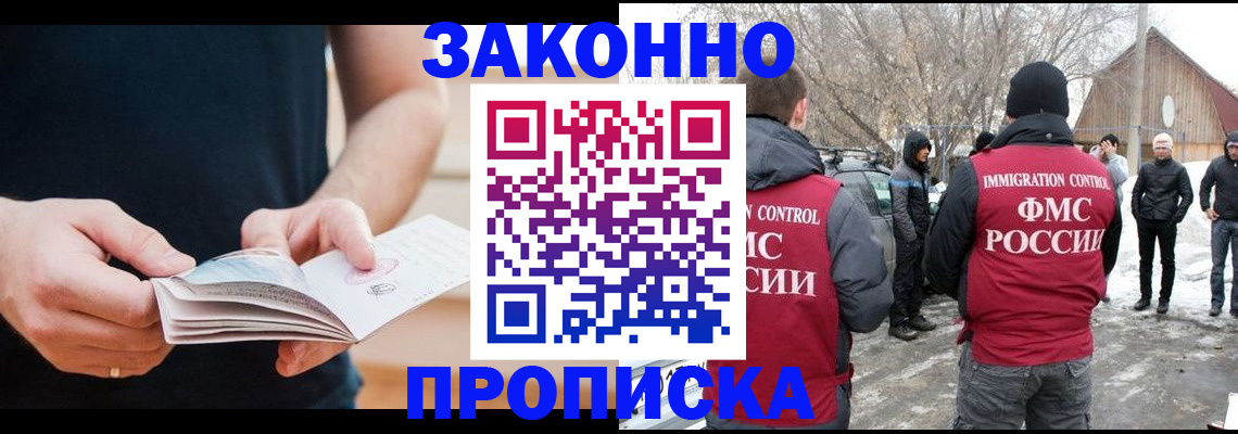 временная регистрация собственник в Опочке